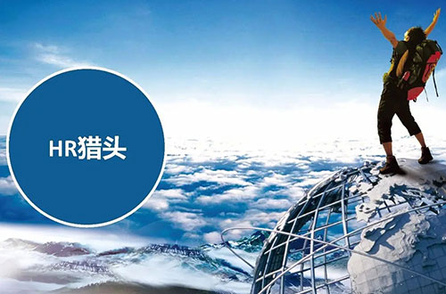 成都獵頭公司分享，什么樣的適合擔(dān)任人力資源總監(jiān)